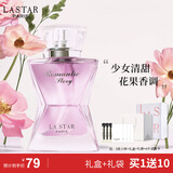 娜赛儿（LASTAR）女士香水精品礼盒邂逅恋人檀木花香淡香水生日礼物送女友 邂逅香水(少女甜香）