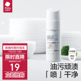 babycare奶瓶奶嘴清洗剂清洁喷雾 宝宝专用餐具清洗丹麦酵素 280ml补充装