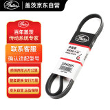 盖茨发电机附件皮带6PK895适配标致408/508/308S/4008/308 1.6T