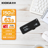 铠侠（Kioxia）128GB U盘  U365 随闪系列 黑色 USB3.2接口