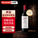 奔富（Penfolds）麦克斯MAX‘S赤霞珠 经典款红葡萄酒 750ml单瓶装 澳洲原产