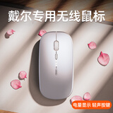 拉拓戴尔（DELL）笔记本专用蓝牙鼠标g5游匣g15无线办公原装静音充电灵越g3电脑便携无声女生可爱拉拓 磨砂手感【电量显示单模版】静音-充电鼠标-太空银