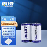 雷摄（LEISE）充电电池 1号5000毫安大容量一号镍氢充电电池（二节）适用：燃气灶/热水器（无充电器）