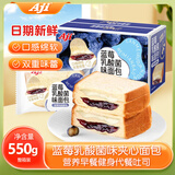 Aji 蓝莓乳酸菌味夹心面包550g/箱 手撕面包营养早餐健身代餐吐司