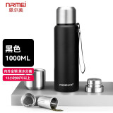 恩尔美（nRMEi）全钢316不锈钢保温杯男茶水分离泡茶杯超大容量便携带滤网 商务黑1000ML【茶水分离升级版】