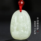 龍徽珠宝和田玉本命佛吊坠不动尊玉佩八大守护神青白玉生日节日礼物