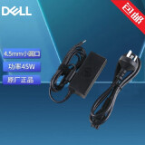 戴尔（DELL） XPS13 9360小口电源适配器 3467笔记本电脑充电器充电线 三代小口45W(19.5V 2.31A)