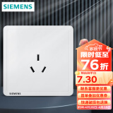 西门子（SIEMENS）开关插座面板 厨卫电器墙壁86型插座 致典系列雅白色 10A三孔插座