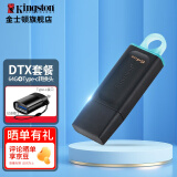 金士顿（Kingston） u盘 USB3.2 Gen 1 高速车载闪存优盘 【DTX套餐】64GB+type-c转接头