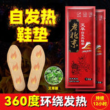 麦度发热鞋垫暖足贴脚垫免充电暖脚贴足贴艾草自发热鞋垫防寒加热鞋垫 【男款发热鞋垫20双】40-43码