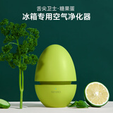 根元冰箱除味器充电保鲜剂臭氧杀菌除臭祛味降农残空气净化器消毒 【冰箱除味器】柠檬绿一年质保