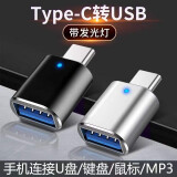 原奘 手机otg转接头适用华为荣耀安卓vivo小米OPPO Type-c转USB手机连接U盘转换器  铝合金otg转接头【银色一个装】