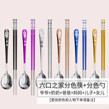 YTH分色勺子家庭新款家用勺子套装长柄分餐分色勺儿童一人一色一勺304不锈钢 【六口勺+抗菌筷】爷黑+奶紫+爸原+妈玫+儿蓝+女