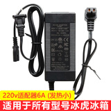 冰虎冰虎电源适配器车载冰箱电源线充电车家两用220v12v24伏转换插头 家用适配器6A高配款【发热小】