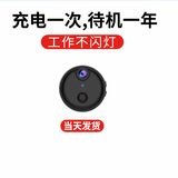 品术充电式针非眼无线摄线头4g小摄像头免插电手机远程监控无需连wifi终身免充值夜视高清家用室内随身 wifi款高清圆手机开关待机约一年+32G卡 充电式