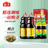 海天 味极鲜系列 酱油蚝油【特级酱油】1.28L*2+上等蚝油520g*2