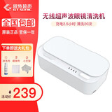 固特超声超声波眼镜清洗机家用洗眼镜机首饰手表假牙清洗器 充电升级款GT-X5 冰白