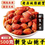 满日福栀子中药材非野生饱满山栀子黄栀子栀子茶栀子干果干上色枝子红栀子花茶泡茶煲汤滋补养生茶 栀子500克