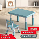 希伯熊 儿童桌椅套装塑料幼儿园小桌子宝宝学习吃饭游戏小孩画画可升降 80*60墨蓝2-10岁升降一桌一椅