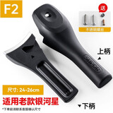 苏泊尔（SUPOR）不锈钢高压锅原厂配套手柄22/24/26cm压力锅零件全新配件锅具把手 F款24-26CM不锈钢高压锅手柄