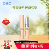 DHC 橄榄护唇膏1.5g×2 专柜同款 润唇膏  保湿滋润   蝶翠诗