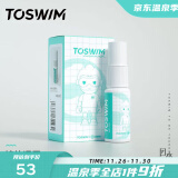 TOSWIM拓胜泳镜镜片防雾剂游泳眼镜除雾防水防雾高清剂 迷雾之光15ML