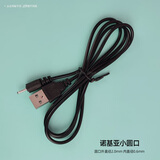 埃佰利适用 诺基亚充电器大头小头1110 3100 2610 1050直充线充小孔e63充电线 小孔充电线【无充电头】