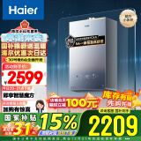 海尔（Haier）【小红花套系】16L 燃气热水器天然气 汤泉级恒温 超一级静音 小体积JSQ31-16KL5PROFXPGU1