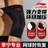 李宁（LI-NING）护肘女保暖网球肘运动健身专用护具羽毛球篮球手肘胳关节膊护套