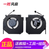 ADLDD适用机械革命钛钽Plus 蛟龙5/7 15 极光E Z3 Umi Pro 旷世风扇 一对风扇