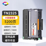 星朋TN2325粉盒2312适用兄弟2260D硒鼓DCP7080打印机墨粉7180DN墨盒7480d 粉盒组件鼓组件套装 大容量