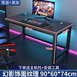 久丞家具简约台式电脑桌套装家用书桌写字台办公桌学习桌子网吧双人电竞桌 【16mm厚度】单人桌90*60*74