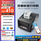 佳博（Gprinter）GP3120TUC热敏标签打印机条码不干胶贴纸打标机留样标签纸打印机小票据奶茶超市零售标签机条码机 3120TUC-蓝牙版【八仓/发货】【手机电脑】