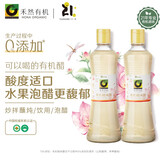 欣和（ Shinho） 禾然有机糙米醋500ml*2瓶 食用醋 糙米醋 凉拌菜 有机认证