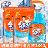 威猛先生（Mr Muscle）玻璃清洁剂擦窗家用镜子清洁喷雾强力去污除垢擦玻璃清洗液玻璃水 （1瓶2袋）共1340g