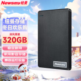 纽曼（Newsmy）320GB 移动硬盘清风塑胶系列  2.5英寸 风雅黑 