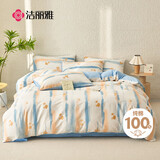洁丽雅100%纯棉四件套新疆棉床上用品床单被套150*200cm0.9/1.2米床