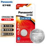 松下（Panasonic）CR1632进口纽扣电池  扣式电池 3V 锂电池 适用于汽车遥控器 1粒装