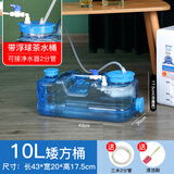 海川带浮球净水器自动进水带龙头 泡茶茶桶 自动停水储功夫茶水桶 10升矮方桶带浮球 10L
