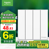 施耐德电气 四开单控开关面板 86型墙壁电源开关插座面板 皓呈系列 奶油白色