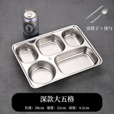 木普森304不锈钢快餐盘食堂餐盒分格定制刻字饭盘学校学生饭盒带盖子 加厚加深大五格（无盖）4.2cm