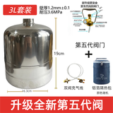 户外小钢瓶304不锈钢瓶户外露营循环充气钢瓶燃气 3L钢瓶+五代阀门充气线+铝隔热包