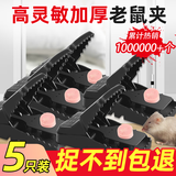 绿净 老鼠夹子捕鼠神器家用灭鼠器高效全自动野外驱鼠器捉逮抓捕鼠夹 五只装强力捕鼠