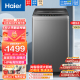 海尔（Haier）波轮洗衣机全自动10KG直驱变频神童/双动力系列10公斤HP电离除菌螨预约桶自洁速洗童锁以旧换新 自编程+AI智洗+黑科技漩瀑洗高达1.1洗净比