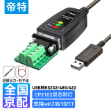 帝特USB转RS232/422/485串口线 电脑COM口9针通讯转接线适用考勤机条形码机 1米DT-5019C