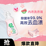 好爸爸亲肤洗衣露宝宝内衣内裤专用洗衣液除菌去血渍天然樱花健康无刺激 【体验装】220g*1瓶