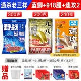 龙王恨鱼饵料野战九一八蓝鲫野战918春夏鲫鱼野钓速攻2号套装 野钓统杀【香腥味】含12礼包
