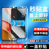 顾京小米红米note9pro/红米note9钢化膜防窥膜5G/4G全屏覆盖高清抗指纹抗蓝光防摔防爆玻璃手机保护膜 note9pro【防窥全屏丨秒贴盒一盖就好】1片