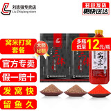 刘志强酒米打窝料鲫鱼红窝米发酵秋季诱钓两用窝料酒香鱼饵鲤鱼青草鳊 三体2包+窝米800g