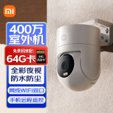 小米摄像头室外CW300 支持网线400万超清智能安防监控器360度无死角带夜视户外防水摄像头 小米室外摄像机CW300+64G高速卡